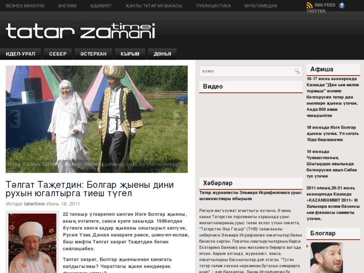 www.tatartime.com
