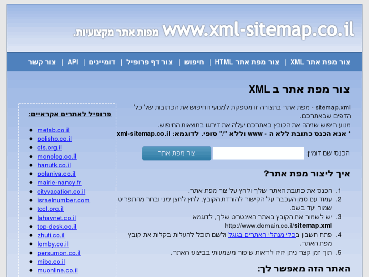 www.xml-sitemap.co.il