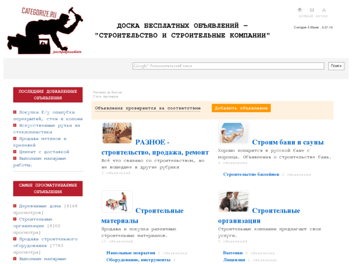 www.categorize.ru