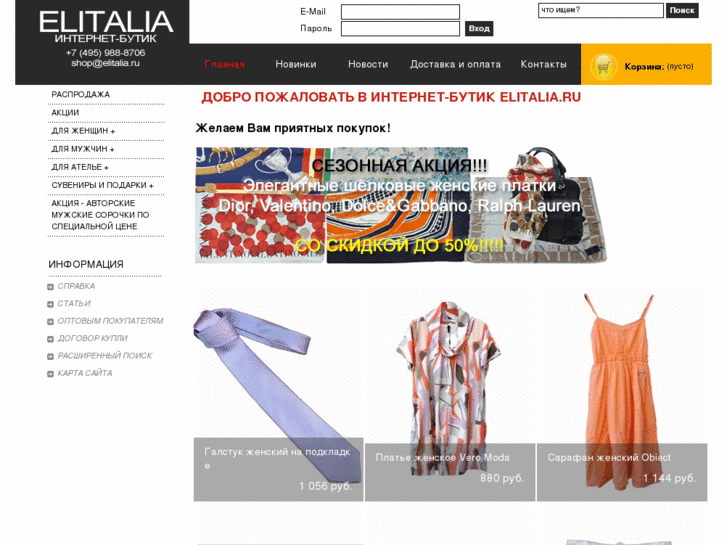 www.elitalia.ru