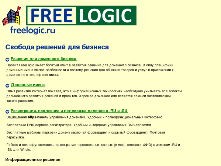 www.freelogic.ru