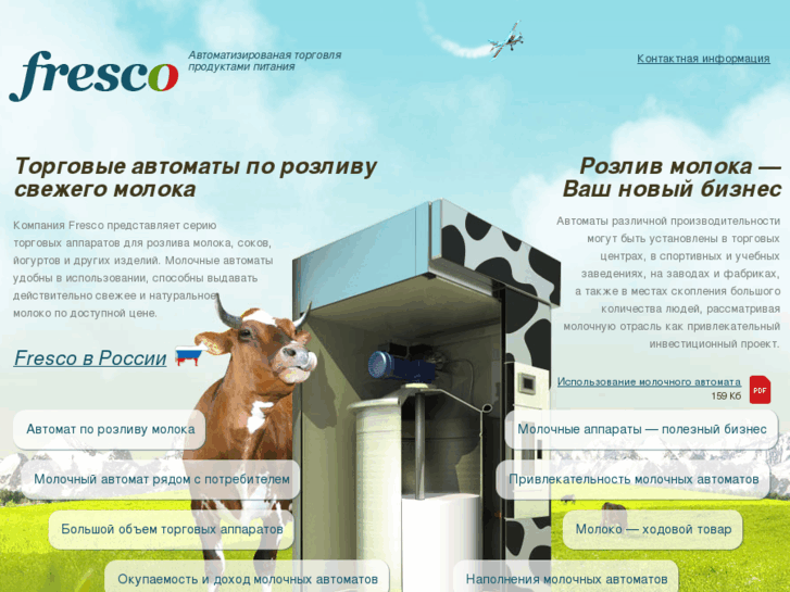 www.fresc-o.ru