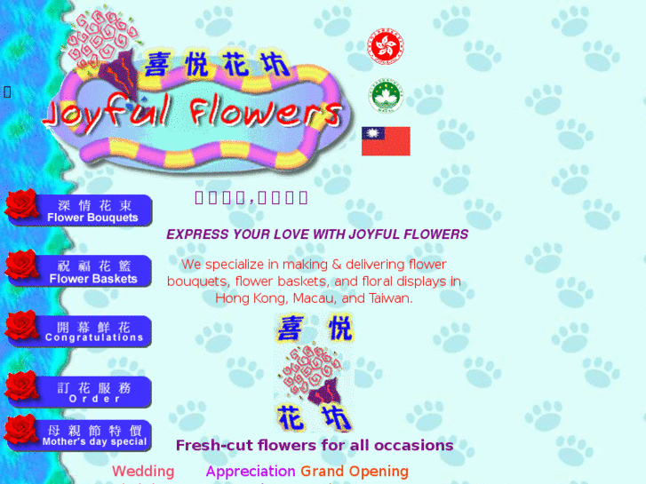 www.joyfulflowers.com.hk