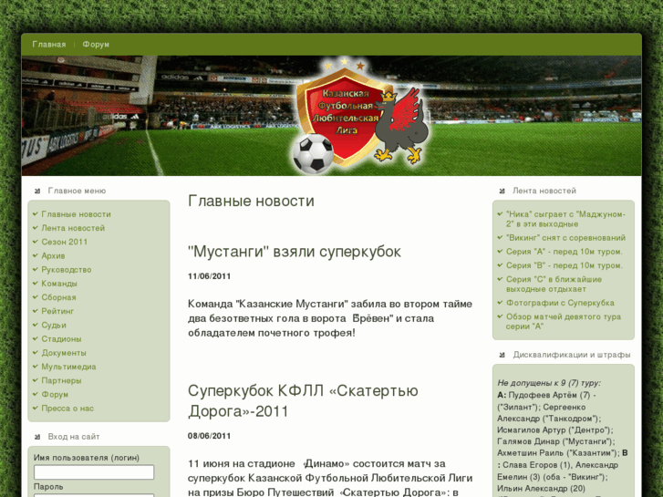 www.kazan-lfl.ru