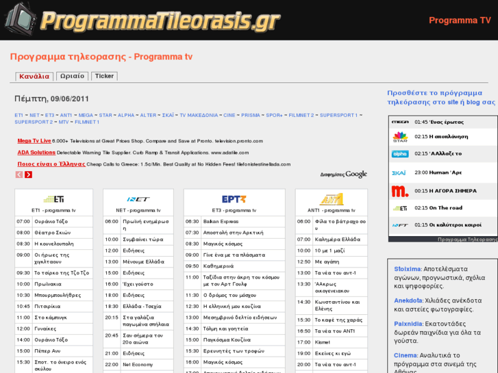 www.programmatileorasis.gr
