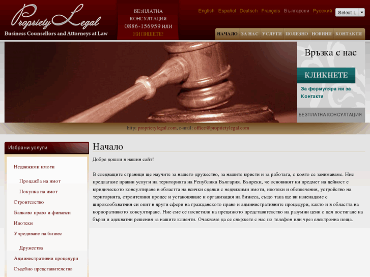 www.proprietylegal.com