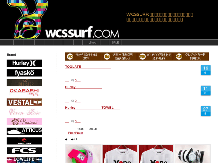 www.wcssurf.com