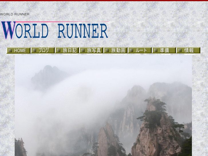 www.world-runner.net