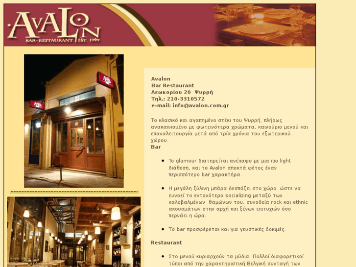 www.avalon.com.gr