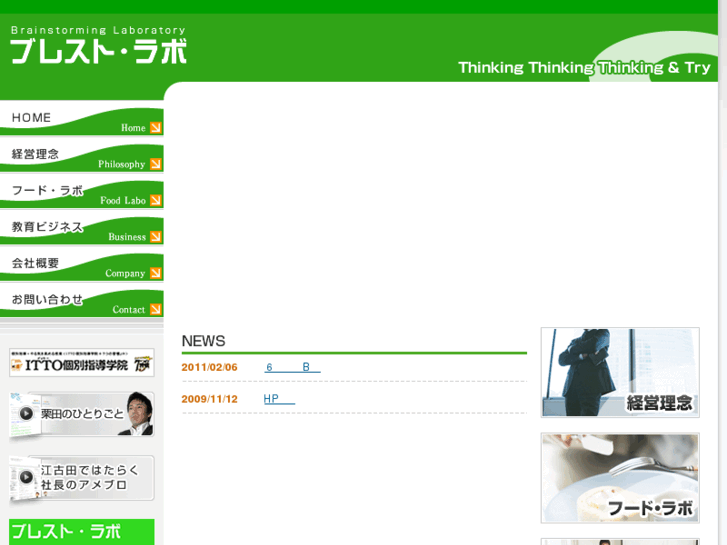 www.brainstorming-lab.asia