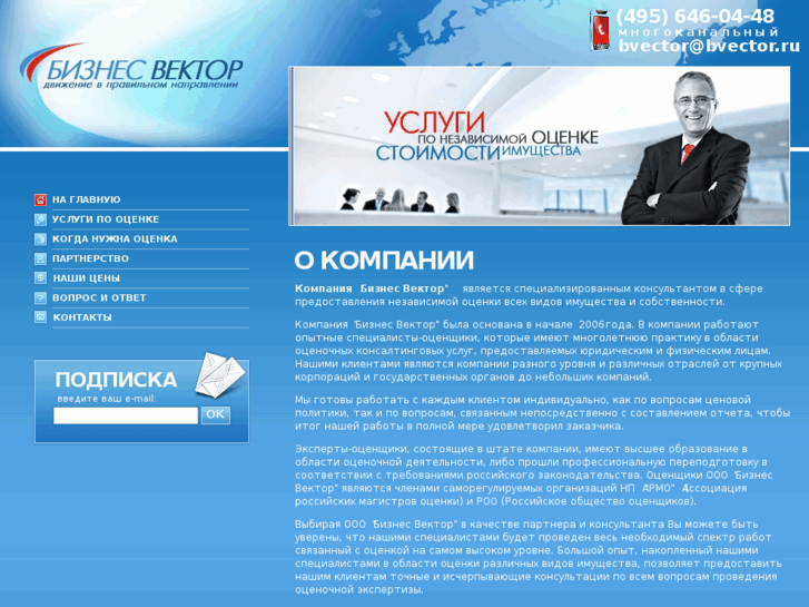 www.bvector.ru