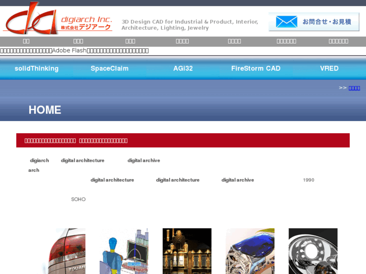 www.digiarch.jp