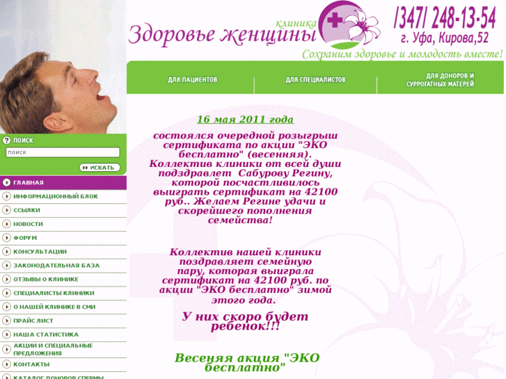 www.eko-rb.ru