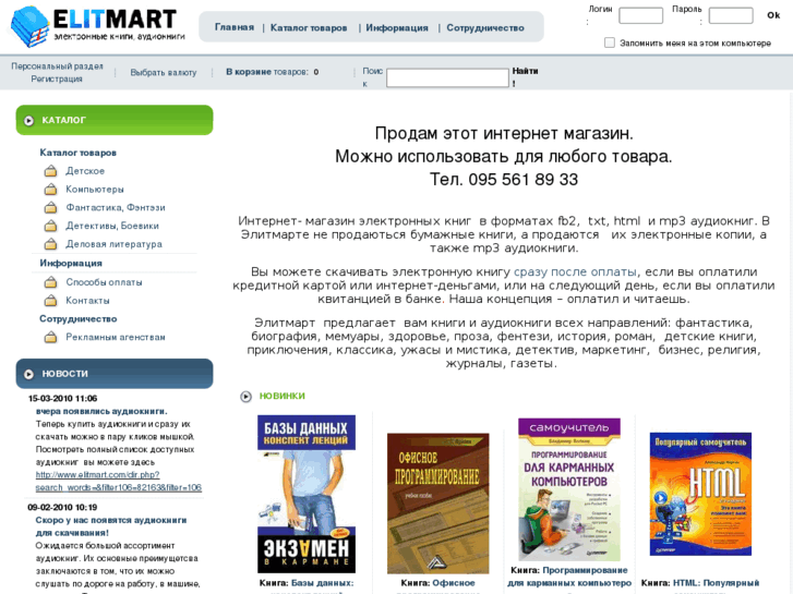 www.elitmart.com