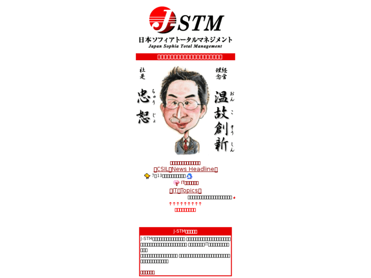 www.j-stm.com