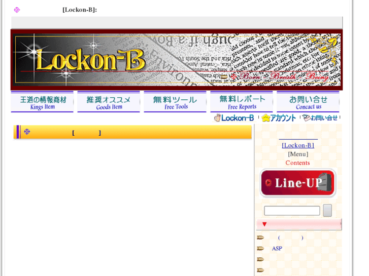 www.lockon-b.com