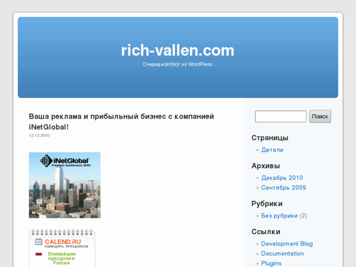 www.rich-vallen.com