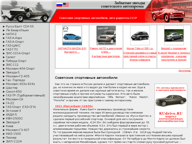 www.sovetcars.ru