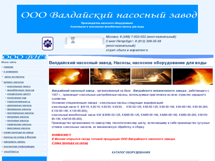 www.vmz-nasos.ru