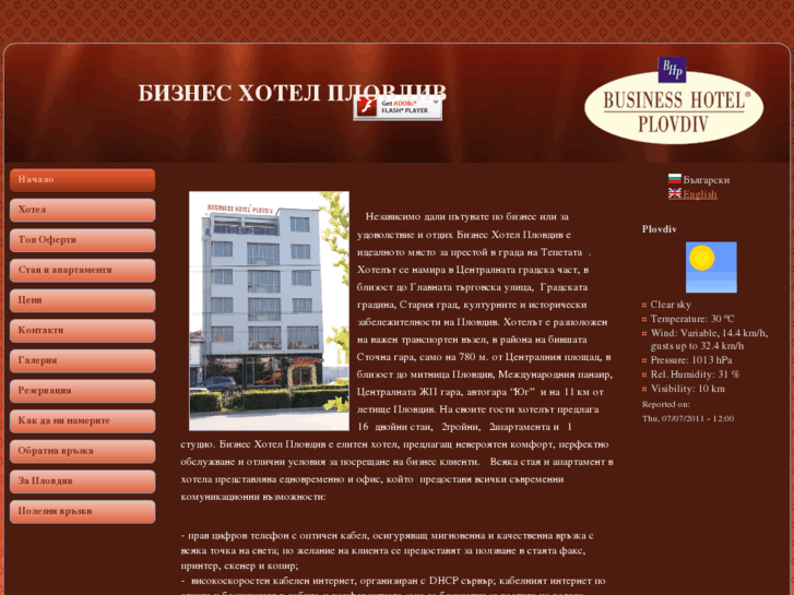 www.businesshotelplovdiv.com