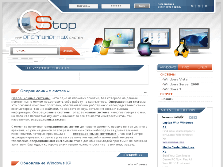 www.ostop.ru