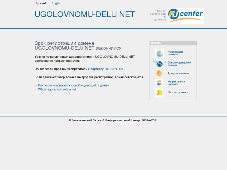 www.ugolovnomu-delu.net