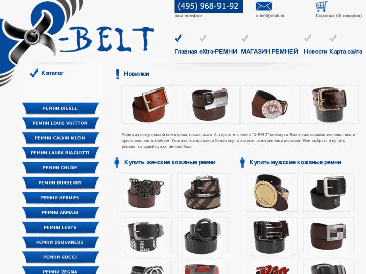 www.x-belt.ru