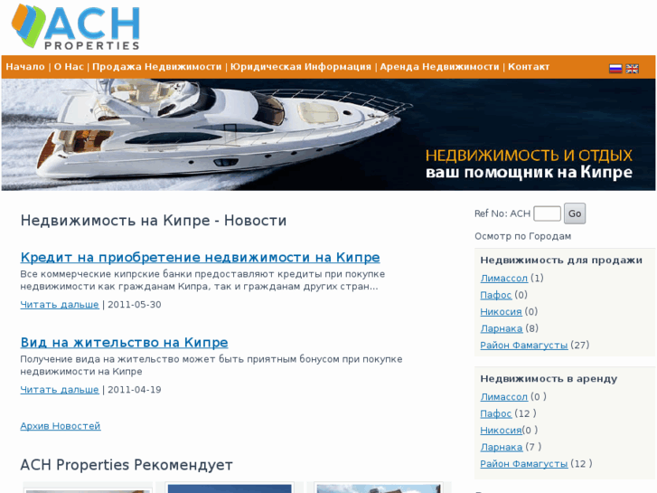 www.achcyprus.com