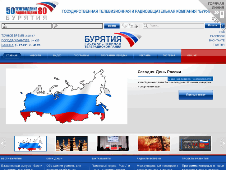 www.bgtrk.ru