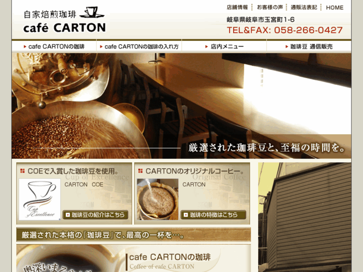 www.cafe-carton.com