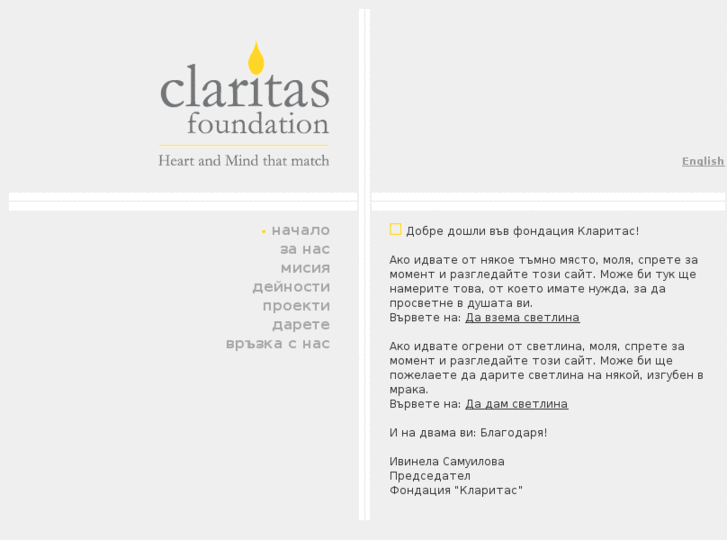 www.claritas-bg.org