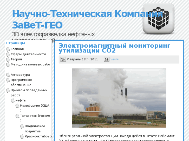 www.geozvt.ru