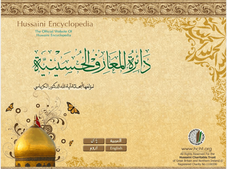 www.hussaini-encyclopedia.net