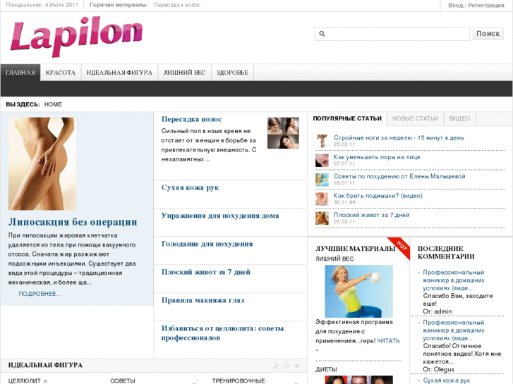 www.lapilon.ru