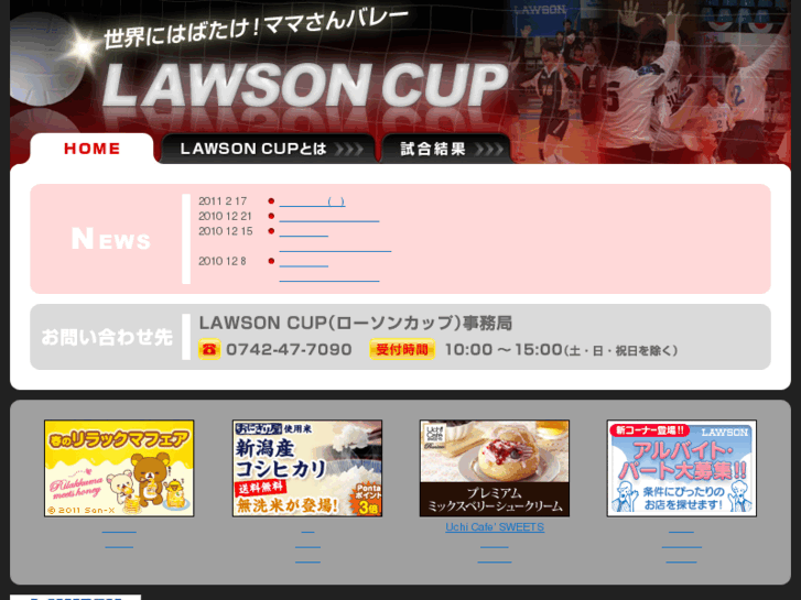 www.lawson-cup.com