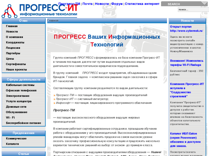 www.progress-it.ru