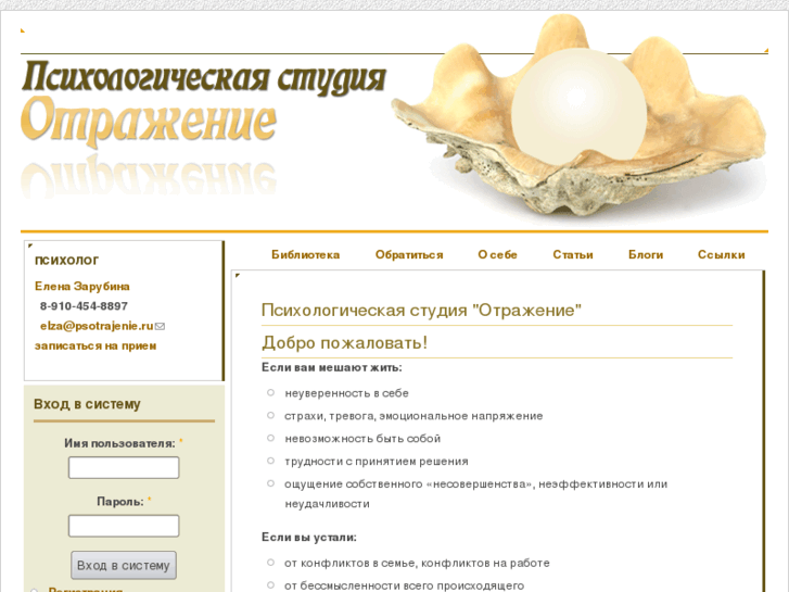 www.psotrajenie.ru