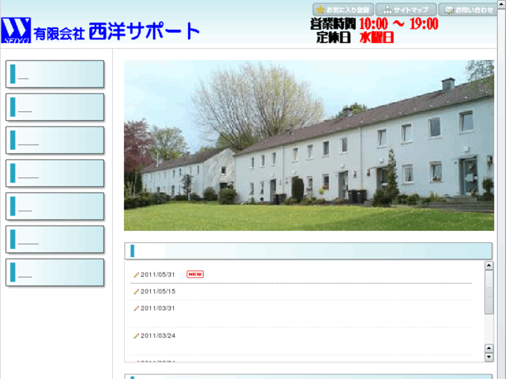 www.seiyo-support.net