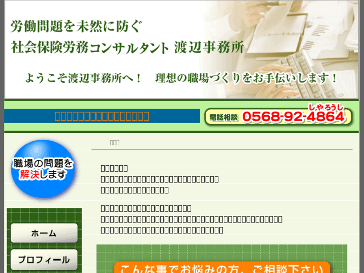 www.t-nabe.net