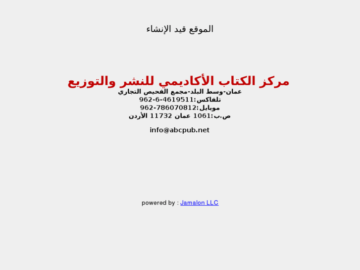 www.abcpub.net
