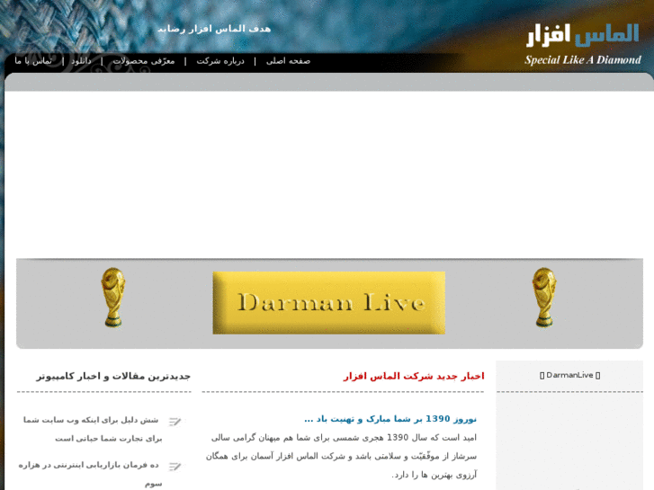 www.almasafzar.com