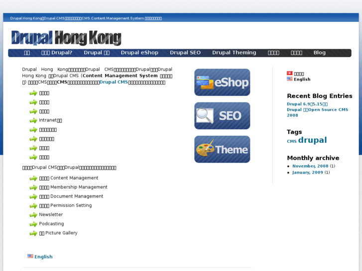 www.drupalhongkong.com