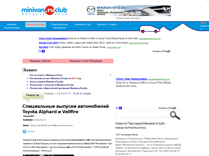 www.minivan.ru