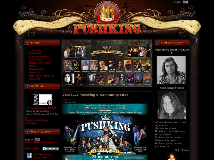 www.pushking.ru