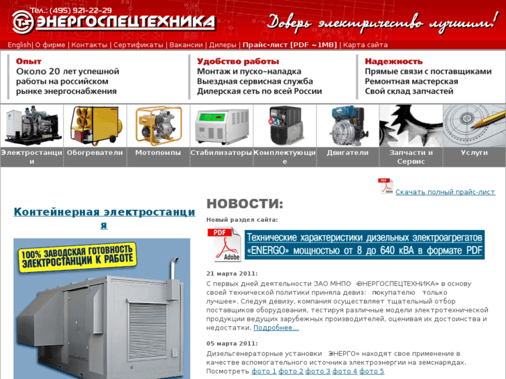 www.spectech.ru