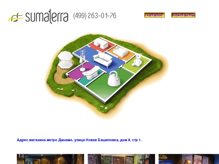 www.sumaterra.ru