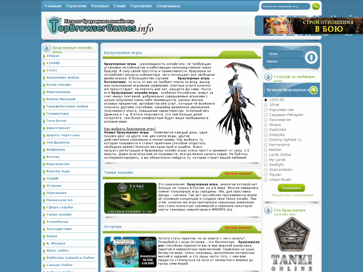 www.topbrowsergames.info