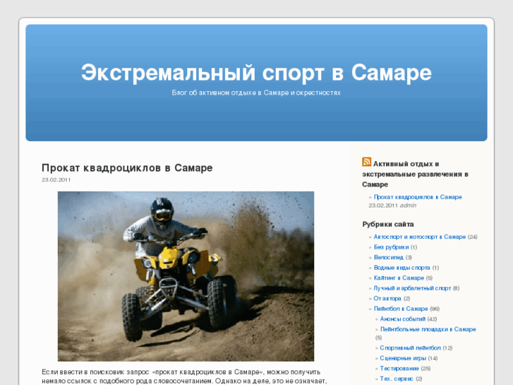 www.x-sport63.ru