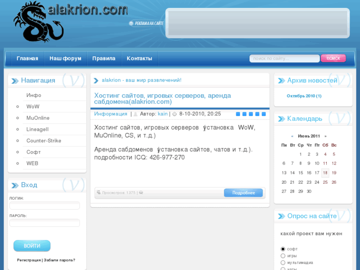 www.alakrion.com