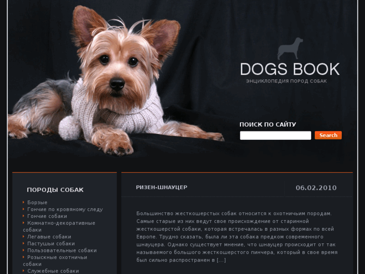 www.dogsbook.ru